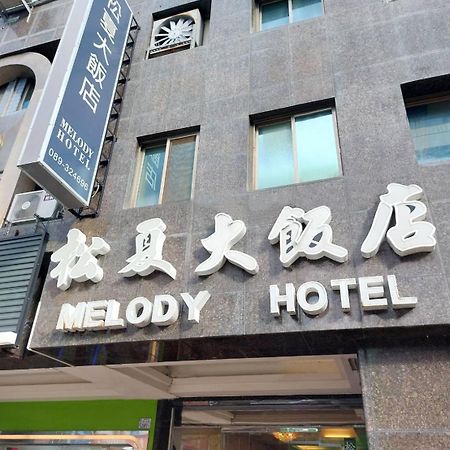 Melody Hotel T'ai-tung Exterior foto