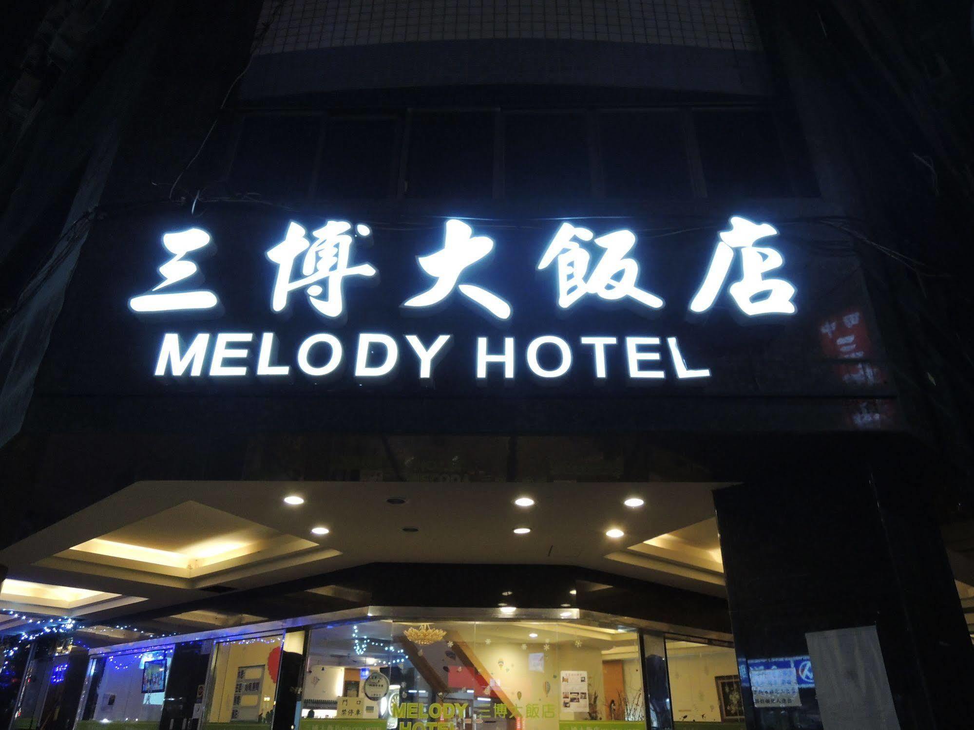Melody Hotel T'ai-tung Exterior foto